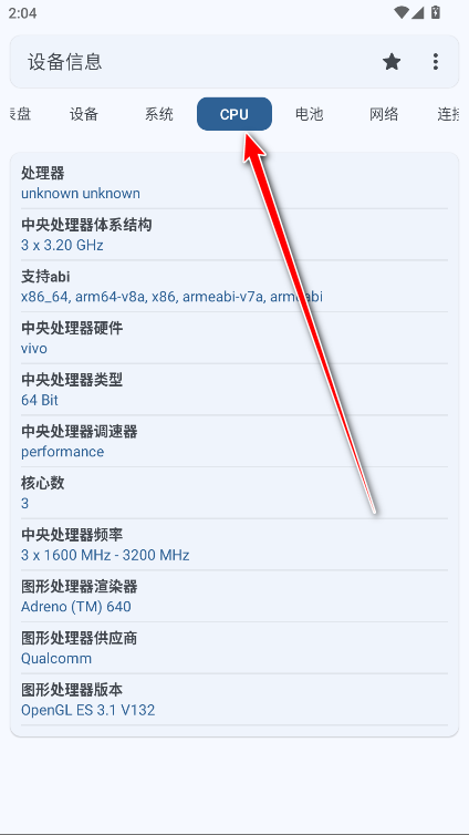 设备信息专业版解锁版 设备信息专业版解锁版