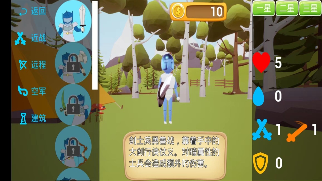 数字战争手游(DigitalWar) 1.0版本