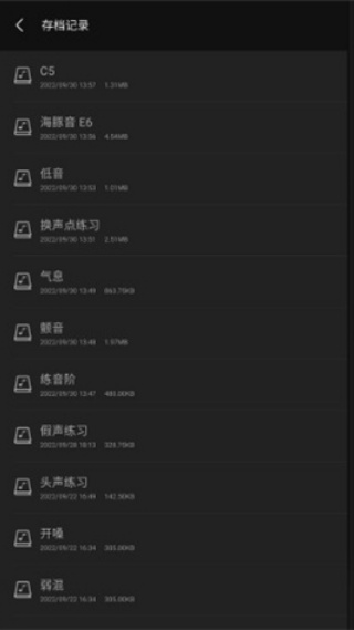 知唱音域音调仪app 3.0.2 手机版
