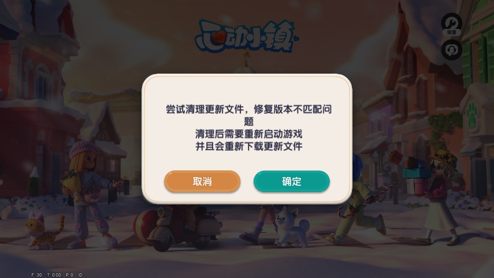 心动小镇国际版官方版 0.4.11安卓版