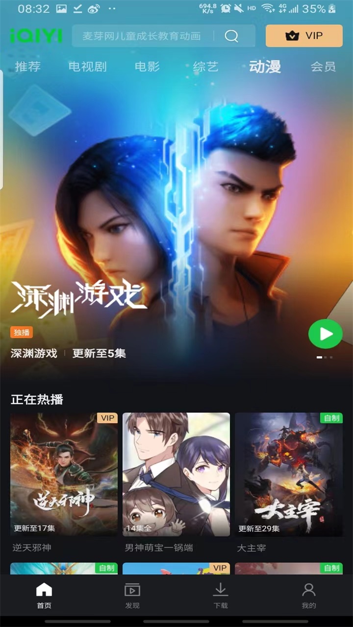 爱奇艺国际版安卓版(iQIYI) 爱奇艺国际版安卓版(iQIYI)