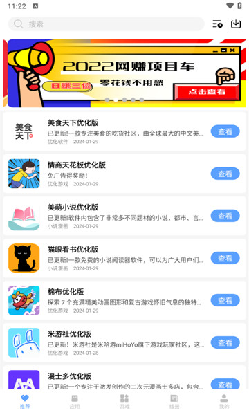 云梦软件库进化版