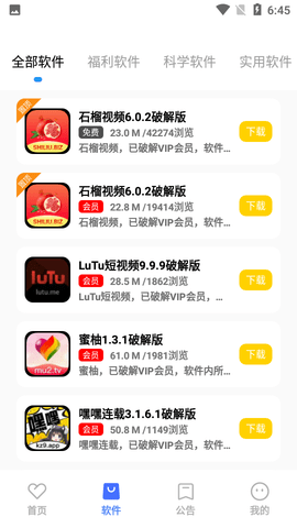 小马软件库2026