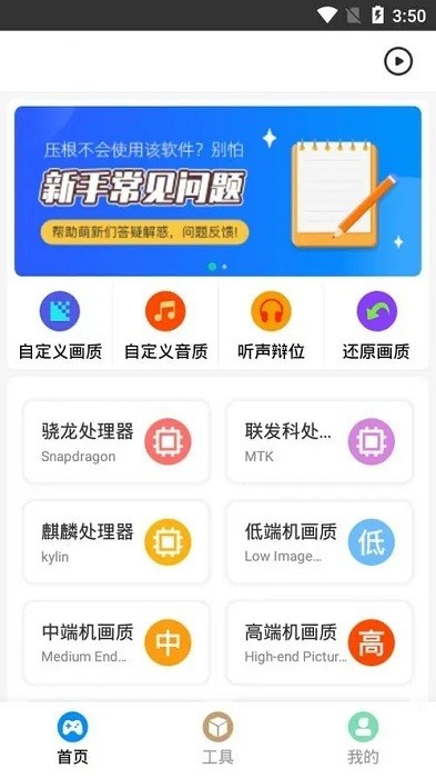 zero比例助手最新版本 2.1安卓版