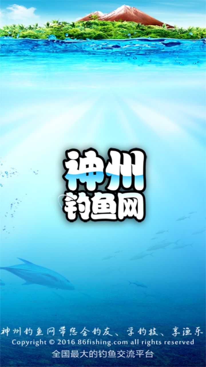 神州钓鱼网