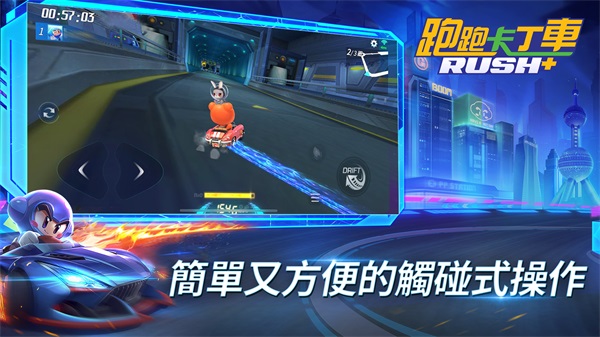 跑跑卡丁车RUSH 国际服