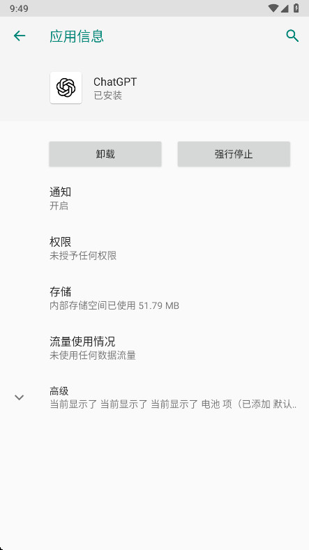 gpt image2安卓版(ChatGPT) 1.2025.283最新版