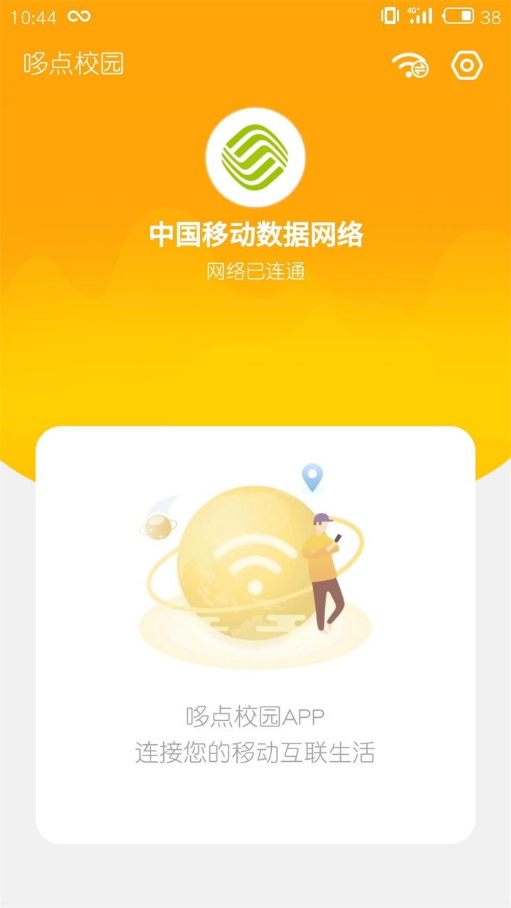 哆点校园 1.8.0安卓版