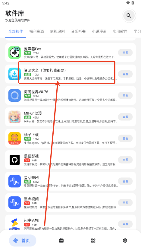 DL软件库最新版 2.8.0安卓版