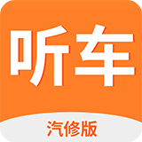 听车汽修版app 3.6.8安卓版