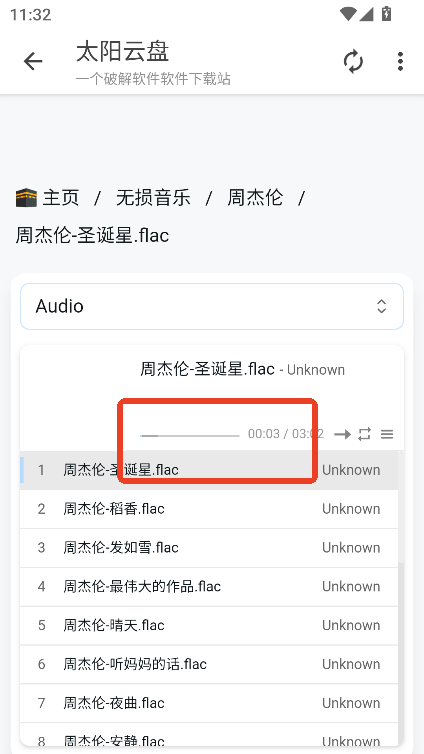 太阳云盘最新版本 2.0.0安卓版