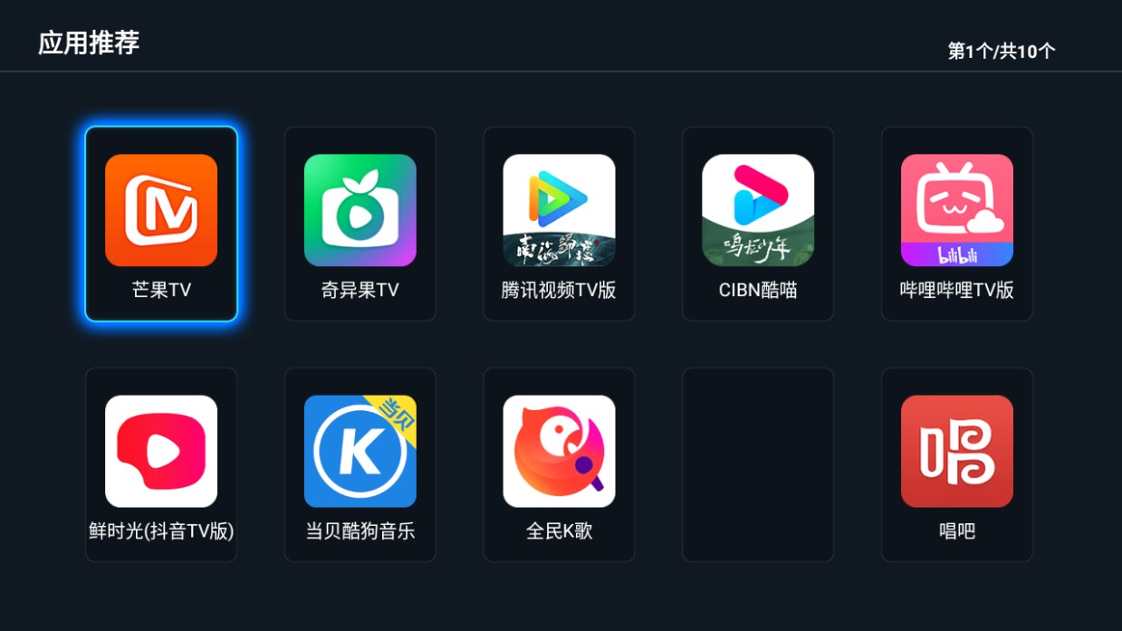 快传助手tv版
