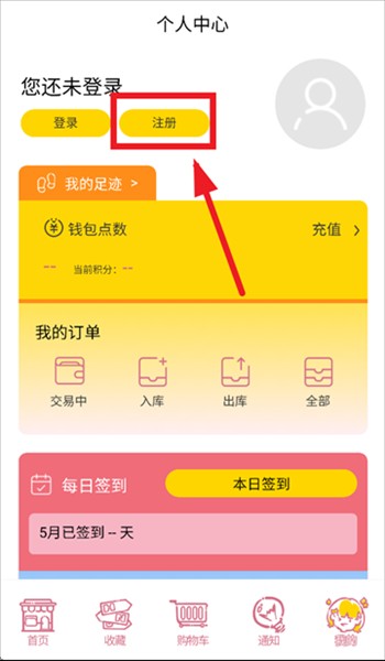乐酷淘rakutou 1.9.75 最新版