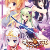 千恋万花冷狐直装版 1.0安卓版