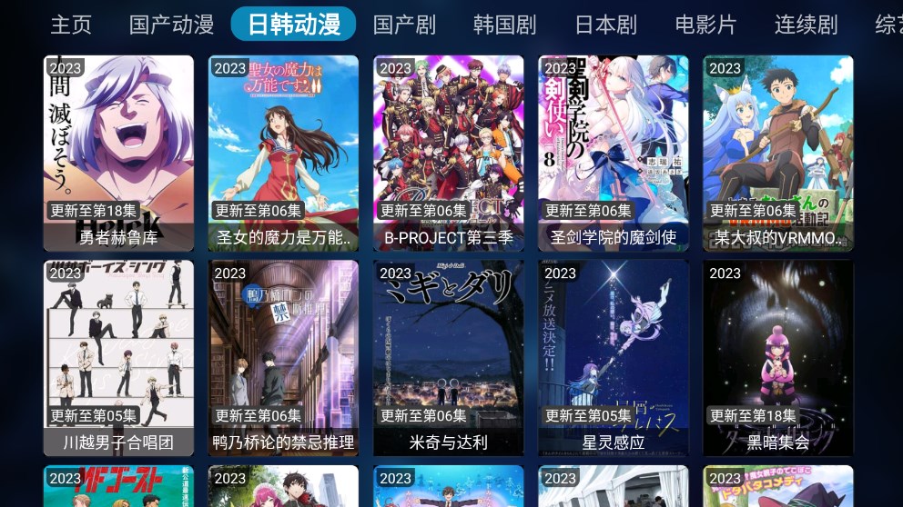 TVBox电视盒子 20251016-2311安卓版