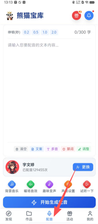 熊猫宝库app官方最新版 3.0.1安卓版