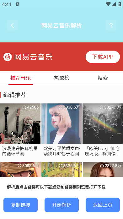 免费软件库下载官方版