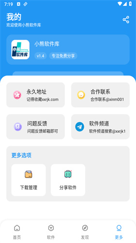 小熊软件库6.0