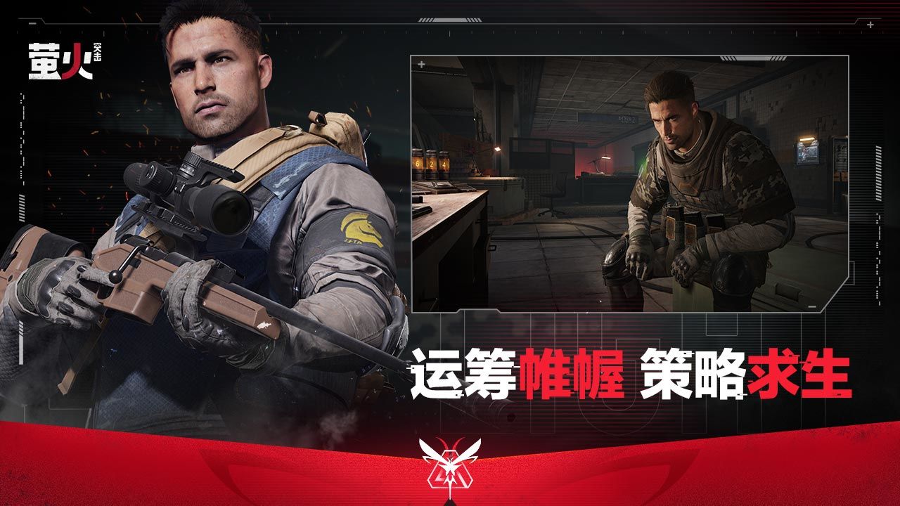萤火突击国际服版本