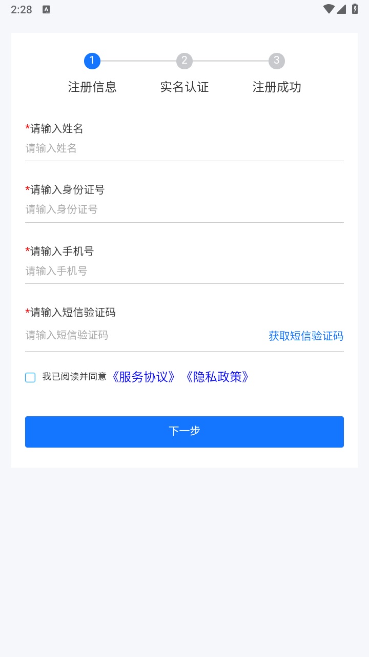 宿迁人才e家 1.1安卓版