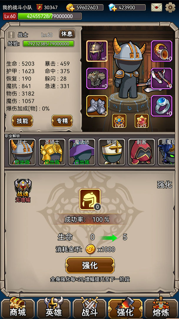 英雄爱挂机游戏 2.0安卓版