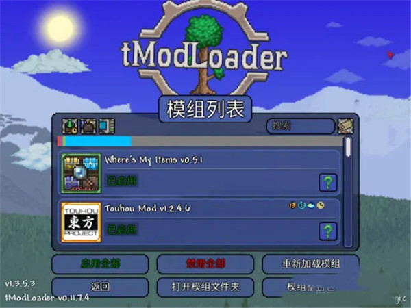 tmodloader模组浏览器官方版 1.1075安卓版