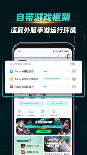 谷歌加速器