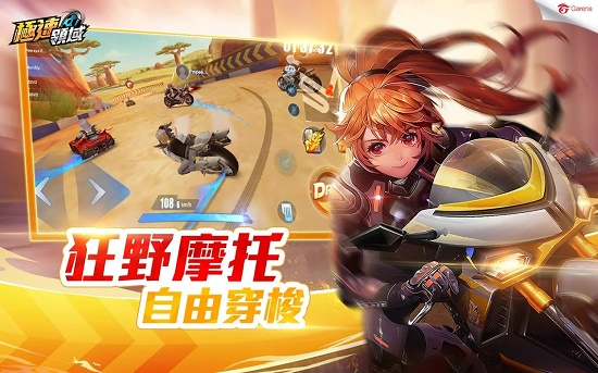 极速领域手游东南亚服1.10.3.13624谷歌破解版