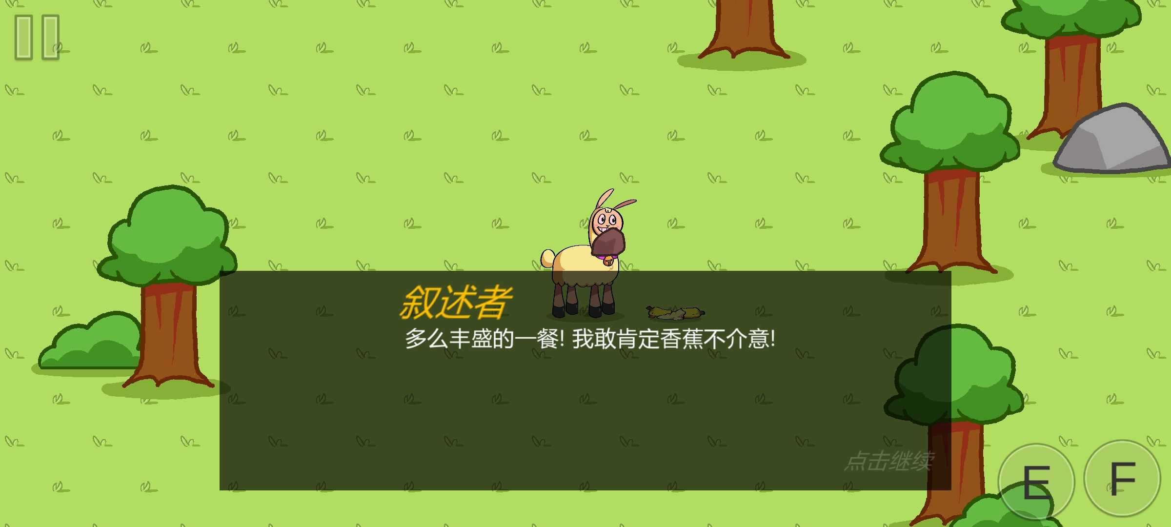 饥饿的拉姆游戏正版 1.0安卓版