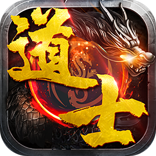 逍遥道士游戏 3.0.0安卓版