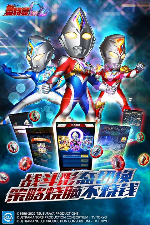 奥特曼系列OL国际服登录入口