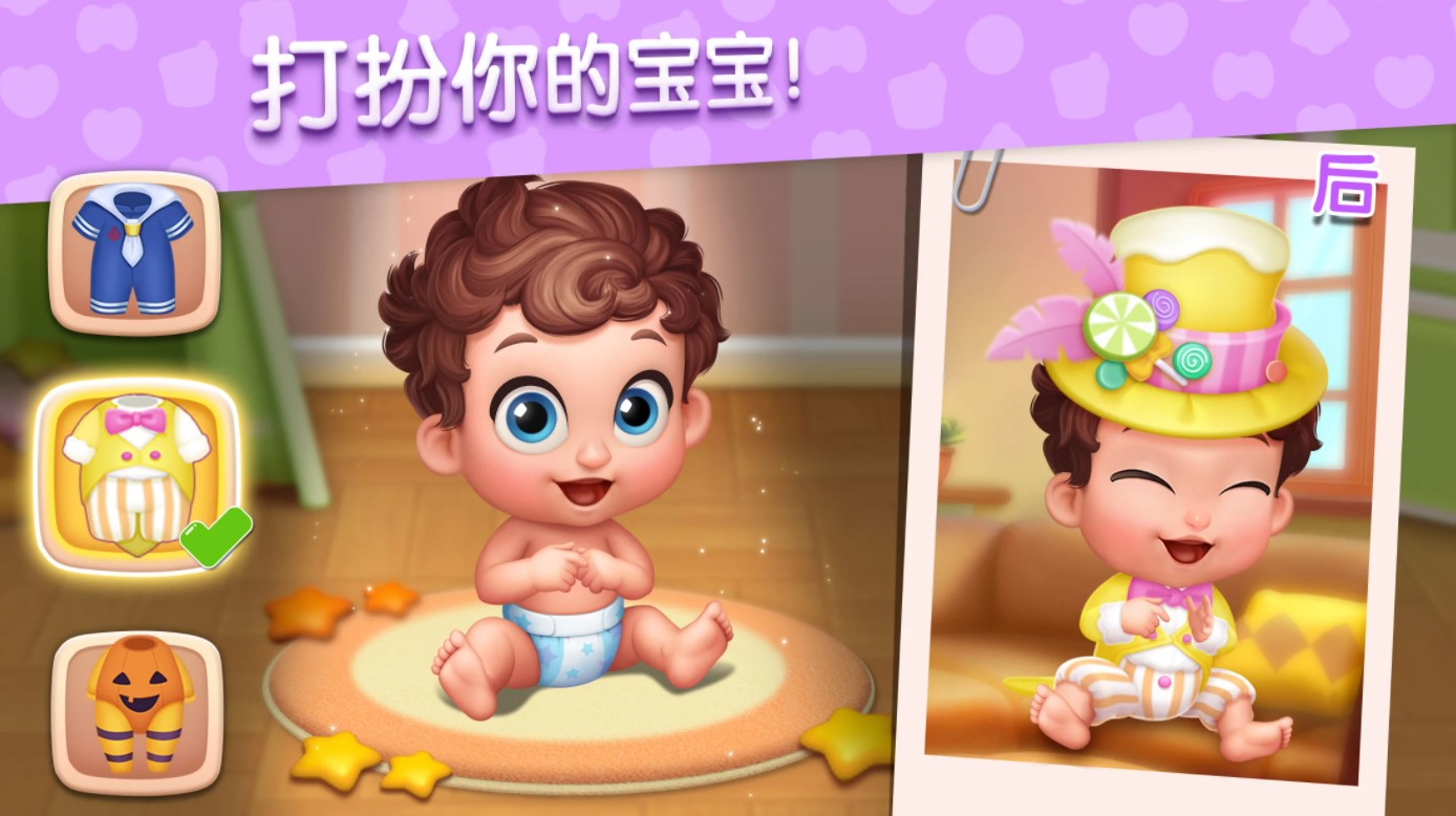 梦想设计家（BabyManor）国际版无限金币版 1.27.2手机版
