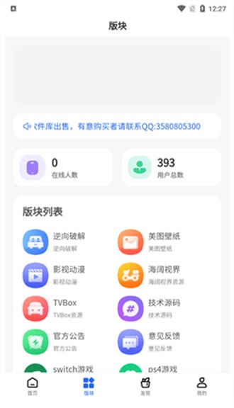 太阳软件库app 6.1.0安卓版