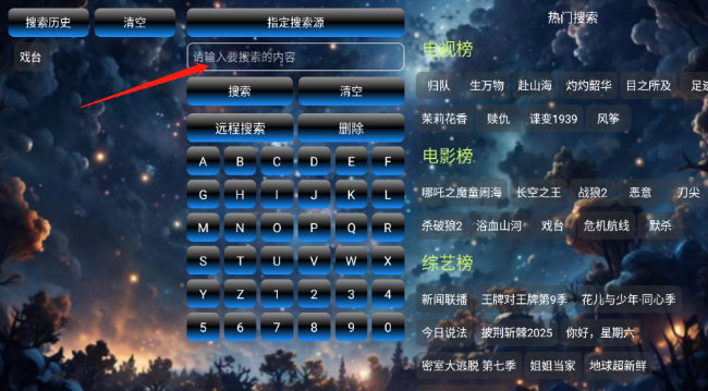 流星影仓正版