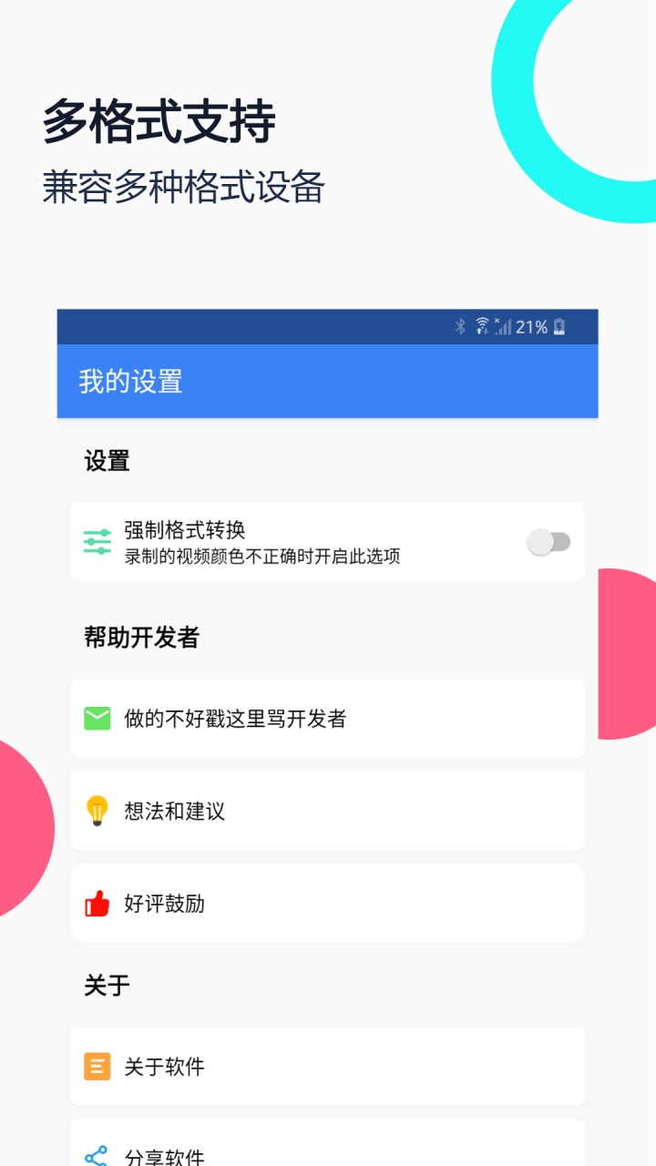 usb摄像头专业版最新app 3.4.0手机版