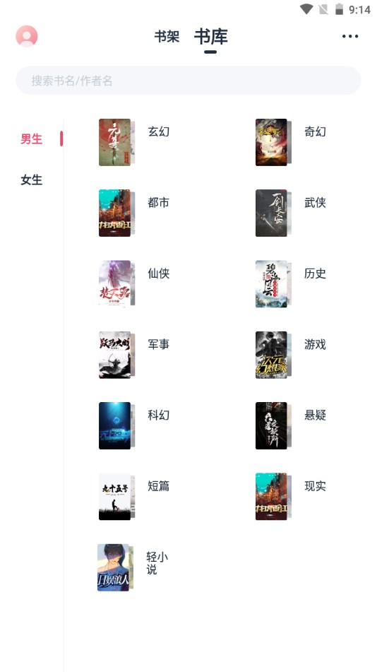 荔枝阅读app 1.7.0安卓版