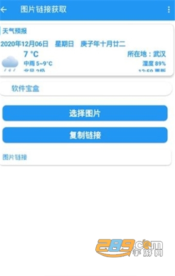 软件库app最新免费版v1.0最新安卓版