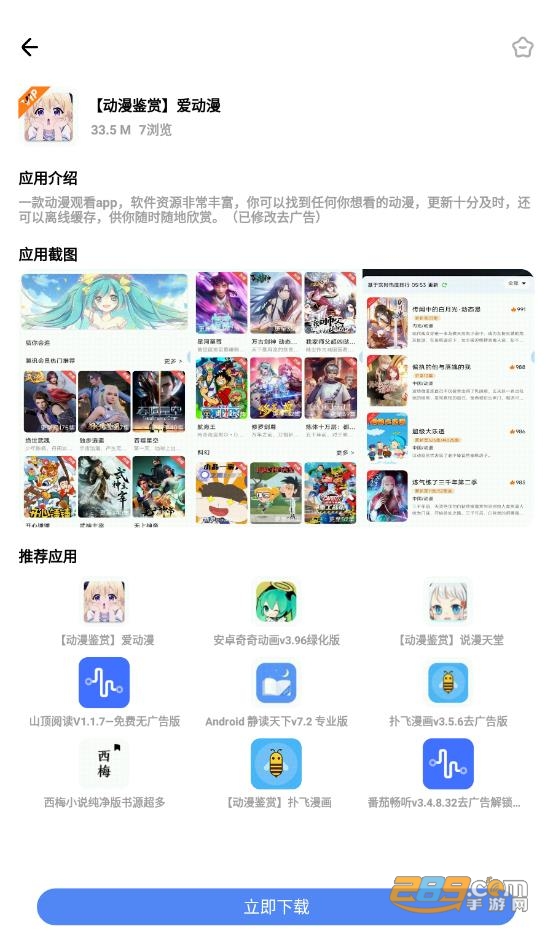 精品软件库app下载官方2022最新版v1.3.0安卓版