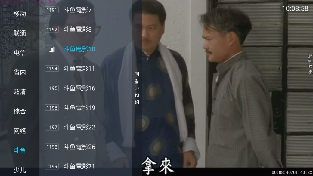 蓝雨TV 1.6.3官方版