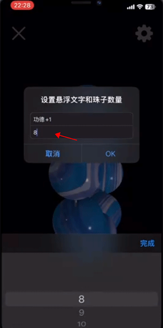 佛珠正版