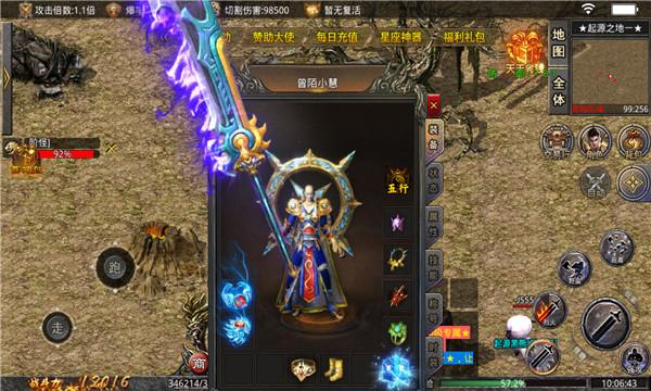 零度诸神单职业手游 4.0.6安卓版