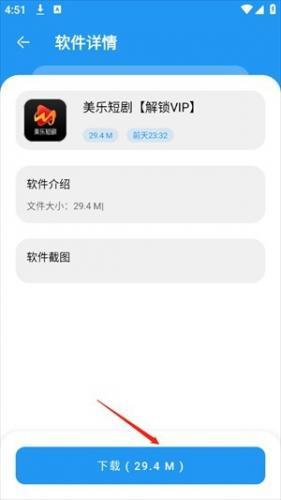 猪猪软件库1.5