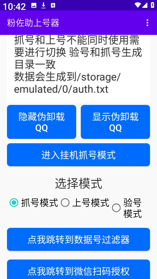 粉佐助查询器官方正版 4.0手机版