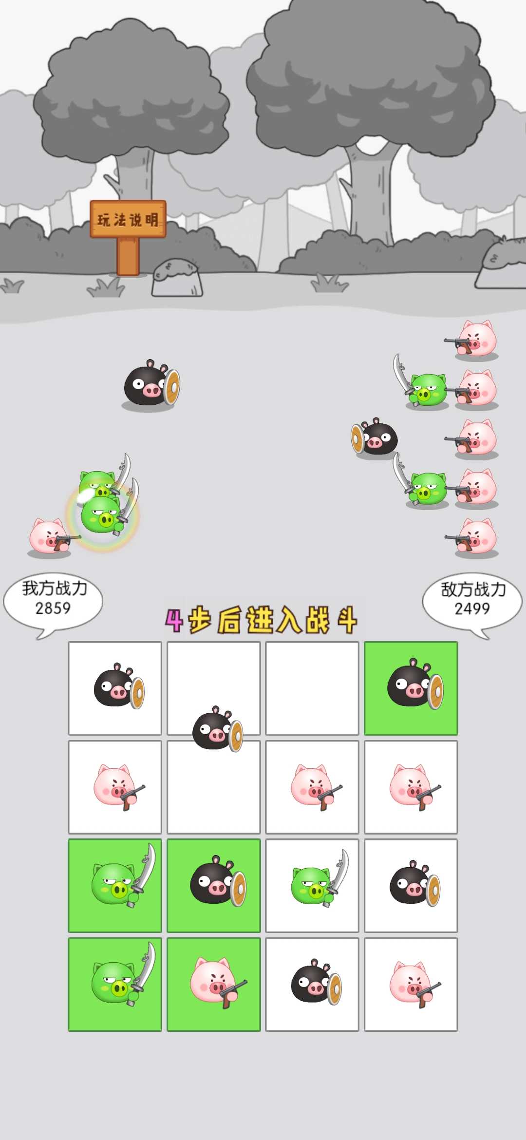 猪头大作战 1.0安卓版