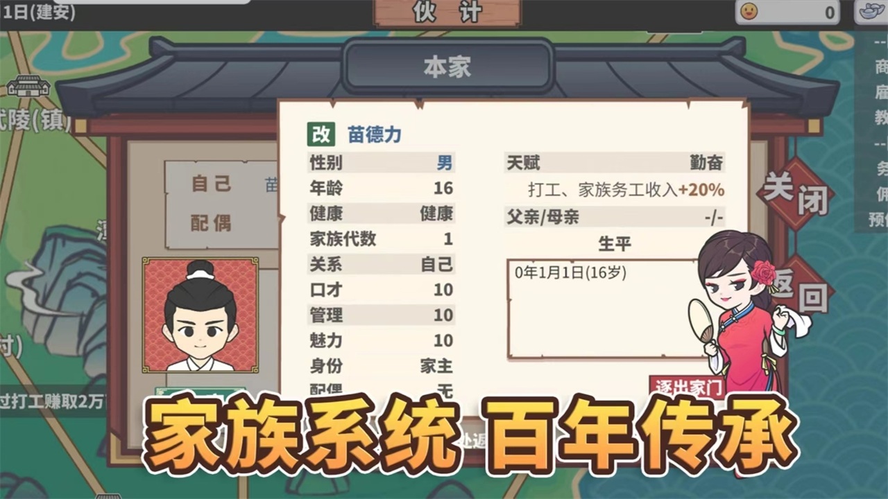 中华一商游戏