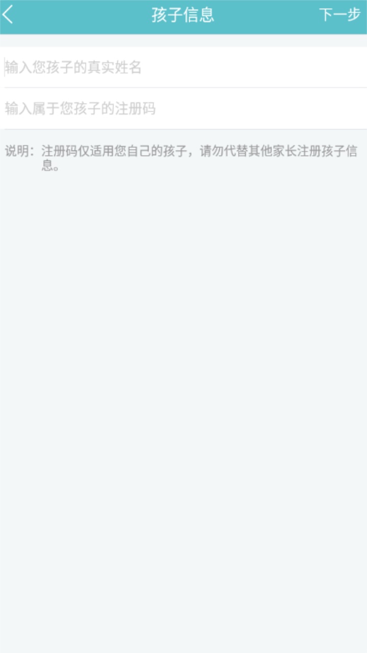 教育技术服务平台官方版 2.9.5.20安卓版