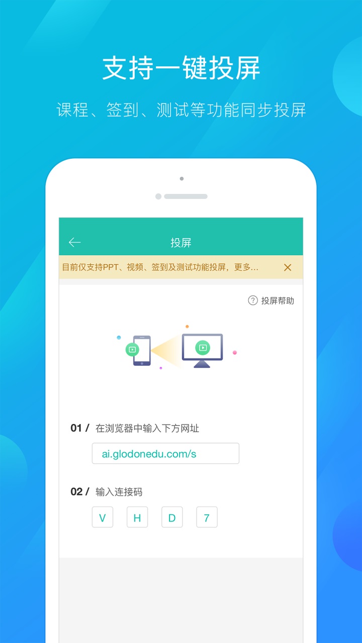 建筑云课老师端 3.2.2安卓版