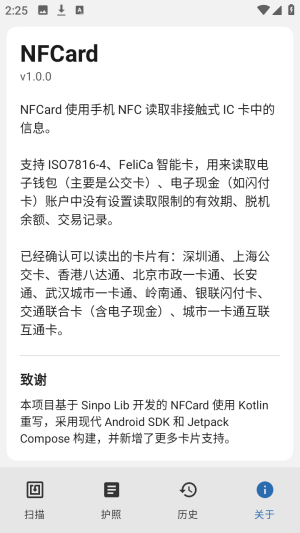 nfcard软件官方版 2.3.150901 最新版