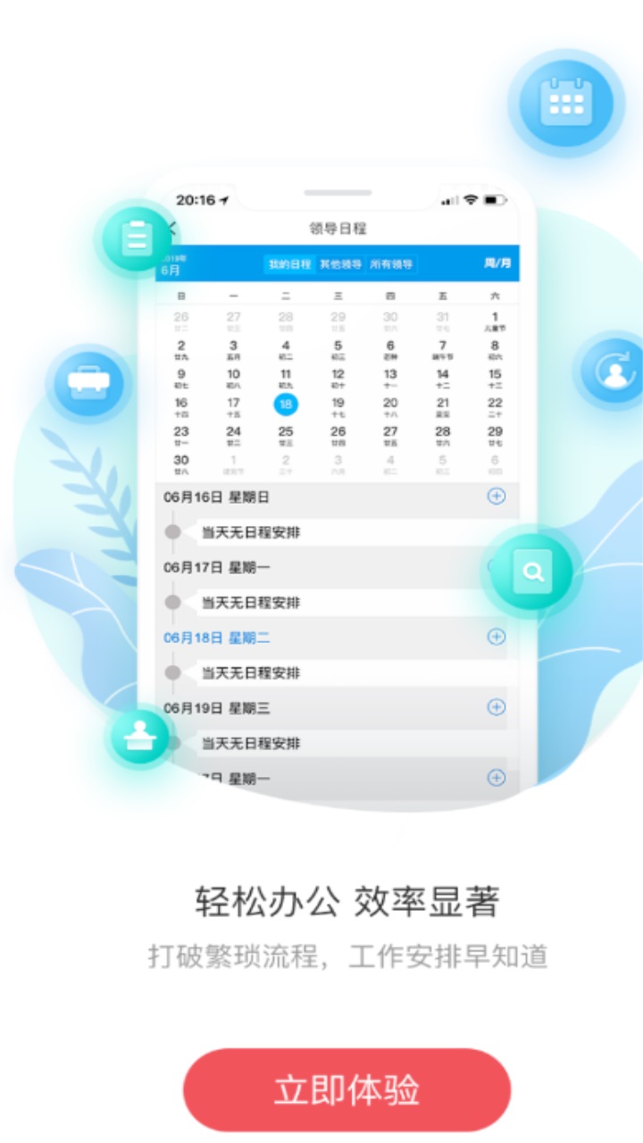 上财微门户官方版 2.0.7安卓版
