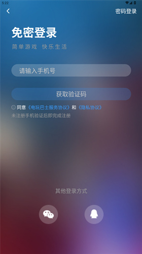 电玩巴士最新版app 2.6.1 手机版